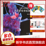 【正版包邮】美丽的化学反应 化学科普知识读物趣味化学家故事 化学装置手绘图片 含化学反应4K视频的精美截图 化学反应知识疑点难点操作技能 梁琰 著 清华大学出版社 新华书店旗舰店科学与自然图书书籍