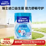 雀巢（Nestle）怡养益护因子中老年奶粉高钙850g富硒成人奶粉 送礼送长辈