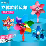 Tooquv 自行车风车玩具手推车卡通旋转大风车儿童滑板车风车平衡车装饰 六色风车通用款【配立杆+短杆】