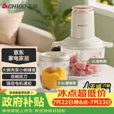 志高（CHIGO）绞肉机家用婴儿辅食机2L双碗双刀多功能料理机切菜机电动大功率绞馅机子母碗ZG-J208E