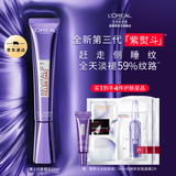 欧莱雅紫熨斗眼霜 全脸淡化细纹保湿抗皱修护舒缓护肤品 生日礼物送女生 【无按摩头】3.0紫熨斗20ml