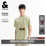 杰克·琼斯（JACK&JONES）26年男装四季打底T恤男士凉感透气多色情侣款短袖t恤水洗不易走形 浅水绿A61 M 175