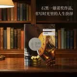 长日将尽(石黑一雄作品) 小说