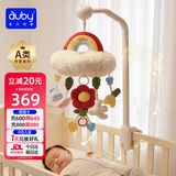 澳贝（auby）婴幼儿床头摇铃玩具彩虹音乐安抚哄睡床铃床挂悬挂式新生儿见面礼