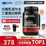 ON金标乳清蛋白粉 美国进口 辅助健身塑形 分离乳清为主 高蛋白含量 双重巧克力味 1.98磅*1桶 【人气】
