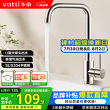 华帝（VATTI）厨房水龙头冷热 不锈钢冷热水槽龙头 360°旋转洗菜盆龙头 061101