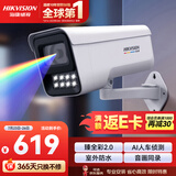 HIKVISION海康威视摄像头臻全彩2.0夜视400万超高清监控器AI人车检测网线供电语音对讲3T47SWDV3-LUT