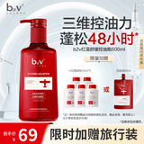 b2v红藻舒缓控油专研洗发水600ml清爽去屑长效蓬松女士洗头膏留香