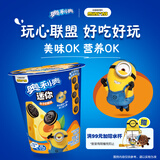奥利奥（Oreo）迷你夹心小饼干 杏子奶酪味 55g 下午茶 早餐 饭后甜点 休闲零食