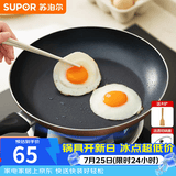 苏泊尔（SUPOR） 平底锅不粘锅家用小煎锅煎蛋饼牛排煎锅厨房锅 24CM金色电磁炉通用【带盖】 24cm