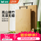 双枪菜板 切菜砧案板家用食品级高山楠竹加厚菜刀板粘板40*29.5*2.5cm