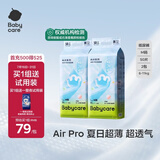 babycareAir pro纸尿裤夏季超薄透气尿不湿宝宝尿片bbc婴儿新生儿日用尿布 M码- 2包 100片 【体重6-11KG】
