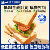 泓一低GI全麦吐司面包早餐休闲零食品慢糖下午茶蛋糕点心速食300g