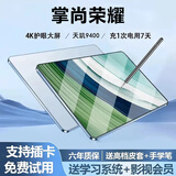 掌尚荣耀平板电脑5G全网通二合一4K高清天玑9400芯片120帧高性能ipad 银色 旗舰加强版16G+512+豪华礼包 官方标配