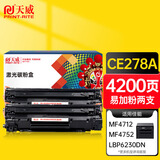 天威CE278A硒鼓易加粉双支装适用佳能mf4712 惠普1536dnf P1606dn P1566佳能MF4712 4752 4410 4412MFP打印机