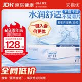 强生隐形眼镜 日抛 水凝胶进口 安视优舒日30片装 950度