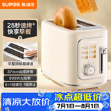 苏泊尔（SUPOR）面包机 三明治机多士炉早餐机烤吐司机 家用烤面包片 彩屏菜单多功能轻食机 6+1档火力可调 DJ808