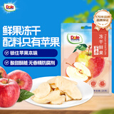 都乐（Dole）冻干鲜果苹果20g 0添加蜜饯果干果脯 孕妇儿童休闲零食 