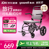 鱼跃(yuwell)手动轮椅车1100A折叠老人轻便便携式手推车旅行可上飞机