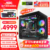 AOC 酷睿i5 12400F/14400F/RTX3060/5060三角洲打瓦游戏主机电脑台式机组装电脑主机海景房DIY整机 配置十二：15代U5 230F丨RTX5060