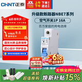 正泰(CHNT) 空气开关 家用小型断路器 空开 NBE7 1P 16A