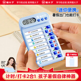猫太子迷你自律打卡器小学生每日学习计划本计划表便携儿童好习惯养成可视化时间管理器 (电子款) 静谧蓝