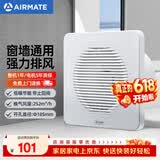 艾美特排气扇卫生间强力静音排风扇厨房家用换气扇玻璃窗墙式抽风油烟机 【开孔直径185】APC18-03