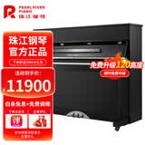 珠江钢琴（PEARLRIVER）全新立式钢琴N118德国进口配件 儿童初学家用专业考级 京珠系列