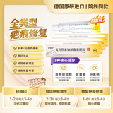 【原研进口】康瑞保 复方肝素钠尿囊素凝胶 10g/盒 4盒装 祛疤膏 修复疤痕 用药
