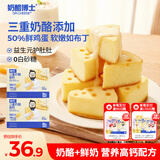 奶酪博士高钙三重奶酪儿童蛋糕210g*2 宝宝面包宝宝儿童零食早餐益生元