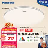 松下（Panasonic）吸顶灯卧室灯RA95高显色36瓦吸顶灯