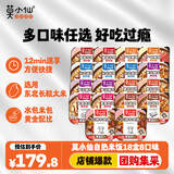 莫小仙自热米饭18盒整箱装 煲仔饭4890g方便速食零食快餐宵夜囤货装