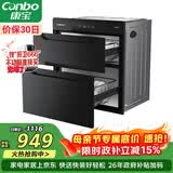 康宝（Canbo）消毒柜嵌入式 家用小型二星级高温大容量厨房橱柜餐具碗筷巨量消毒碗柜 【政府补贴】XDR90-E4E
