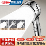杜邦（DU PONT）世界500强增压淋浴花洒喷头家用多功能洗澡沐浴手持莲蓬头花洒