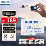 飞利浦（PHILIPS）128GB TF(MicroSD)卡大疆pocket3/4内存卡 A2卡 适配无人机/运动相机/switch/监控 读速160MB/S