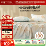 水星家纺床单单件纯棉100%全棉床罩床上用品加大双人1.8x2米床