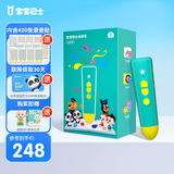 宝宝巴士点读笔幼儿0-3岁可换nfc公仔头智能益智玩具生日礼物