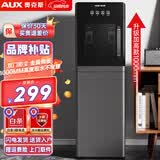 奥克斯（AUX） 饮水机下置式家用立式温热型快速加热下置水桶饮水器 重磅丨新品加高加大 制热型
