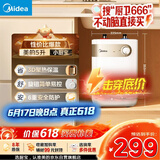 美的（Midea）【8年质保】5升储水式电热水器小厨宝家用洗碗洗菜安全1650W速热厨房热水宝F05-15A1(S)