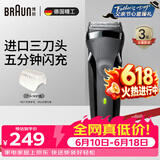 博朗（BRAUN） 父亲节礼物剃须刀往复式电动刮胡刀便携快充3系301S生日礼物男 经典黑