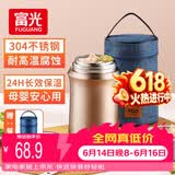 FGA富光焖烧杯304不锈钢保温桶大容量闷焖烧罐壶饭盒粥汤桶提锅-1L