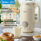 美的（Midea）豆浆机破壁机0.8L容量小型1-2人 低音家用一键高温除菌免手洗 全自动免煮新款免滤榨汁料理机C0606