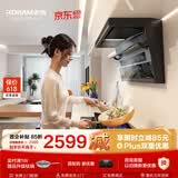 老板【推荐购新品D1H】小黑翼顶侧双吸超薄抽吸排油烟机家用大吸力7字型烟机小黑翼D1上门安装