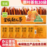 艺佰原叶金骏眉武夷山红茶包锁鲜独立小袋办公茶叶可冷泡茶30袋/90g