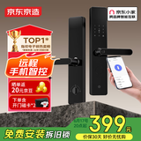 京东京造智能门锁M10Pro远程智控京东小家指纹锁密码锁电子锁防盗锁入户门