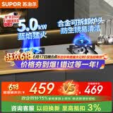 苏泊尔（SUPOR）【保价618】燃气灶煤气灶具双灶5.0KW大火力一级能效嵌入式可拆卸合金炉头 不锈钢天然气DS27S