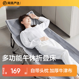 网易严选折叠床躺椅办公室午休床便携式行军床单人床陪护床十脚款