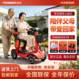 永久（FOREVER）老年代步电动车 四轮老年代步电动车  家用可折叠助力车代步车 36V【超高续航-S3红色】21A 锂电-无需安装