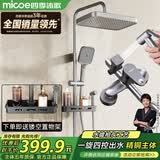 四季沐歌（MICOE）淋浴花洒套装枪灰冷热花洒套装浴室增压喷头淋浴器花洒全套M-A130