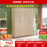 全友家居衣柜卧室家用储物收纳柜一体靠墙现代简约原木风大衣柜出租屋